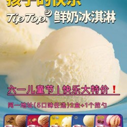 【六一儿童节特价】【仅接受人民币付款】新西兰Tip Top冰激凌冰淇淋2L家庭装 2L装,五个口味:那不勒三色/香草/巧克力/波森莓/太妃焦糖(下单请备注口味)(可配送地区请查看详情) 【六一儿童节特价】【仅接受人民币付款】新西兰Tip Top冰激凌冰淇淋2L家庭装 2L装,五个口味:那不勒三色/香草/巧克力/波森莓/太妃焦糖(下单请备注口味)(可配送地区请查看详情)